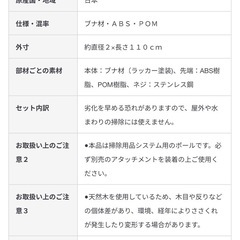 無印良品　ヘッドが付け替えられる　木製ポールの画像