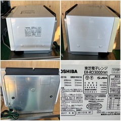 2017年 東芝オーブンレンジの画像