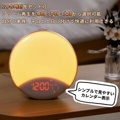 YABAE MY-12/HD-03 光目覚まし時計（ライトアラームクロック）の画像