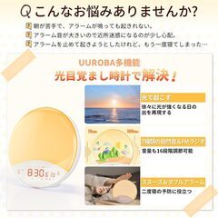 YABAE MY-12/HD-03 光目覚まし時計（ライトアラームクロック）の画像
