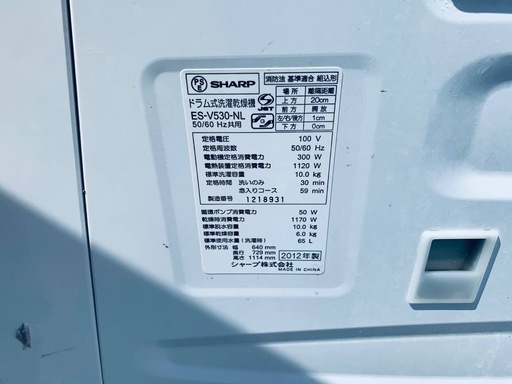 EJ5425番 SHARP ドラム式電気洗濯乾燥機 ES-V530-NL