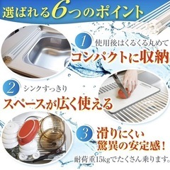 シンク水切りラックの画像