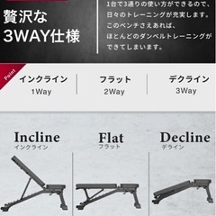 筋トレベンチの画像