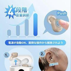 【新品】集音器 高齢者 4段階音量調整 簡単操作 音声拡聴器 軽量 3.2g 充電式の画像