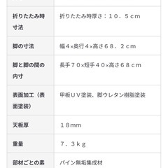パイン材テーブル・折りたたみ式の画像