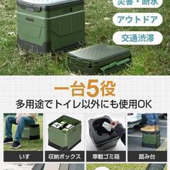 簡易トイレ 携帯トイレ 耐荷重180kg 防災 キャンプ 台風 災害の画像