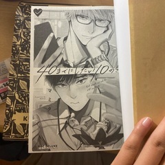 今ドラマで人気の40歳までにしたい10のことの原作漫画の画像