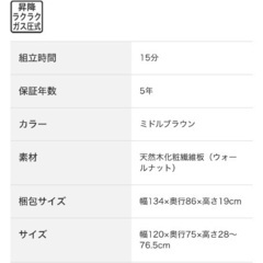 昇降ダイニングテーブル　ダイニングテーブルNEWアクティブ　ニトリ　リビング　ローテーブル　昇降式　インテリア　家具　新築　ウォルナット　天然木突板　暮らし　住まい　机　家　コーディネートの画像