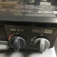 2020年製都市ガスコンロの画像