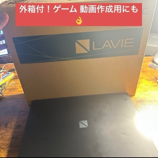 ⭐️希望価額御相談下さい⭐️ 24年製LAVIE Direct N15(R) Ryzen 7
