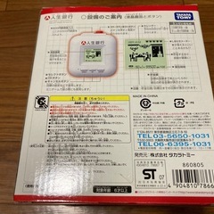 おもちゃ貯金箱
の画像