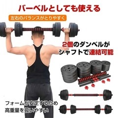 調整可能ダンベル 20kg x 2個新品の画像