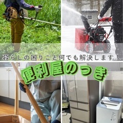 どんな小さなことでも構いません！困ったことがあればお助けに…