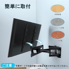 壁掛けテレビ用の画像