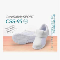 ミドリ安全 ナースシューズの画像