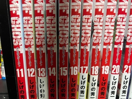 MFゴースト1〜21巻