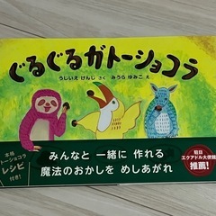 ぐるぐるガトーショコラ＆エコバッグ（アルマジロ）の画像