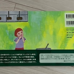 ぐるぐるガトーショコラ＆エコバッグ（アルマジロ）の画像