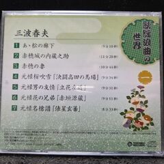 歌謡浪曲の画像