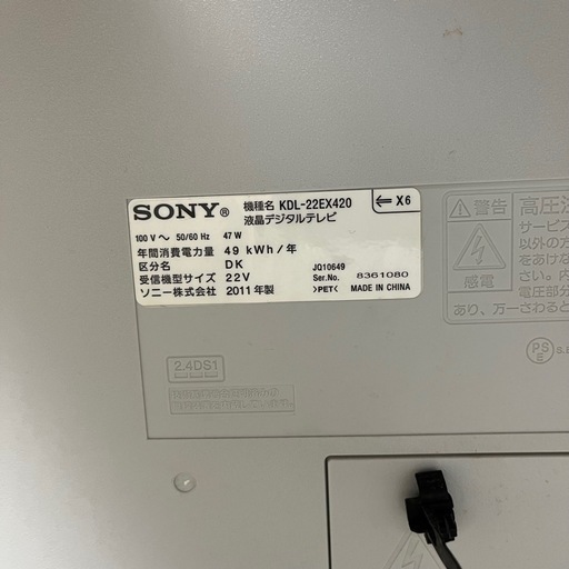 SONY テレビ　BRAVIA KDL-22EX420-W
