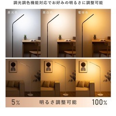 フロアスタンド　フロアライトの画像