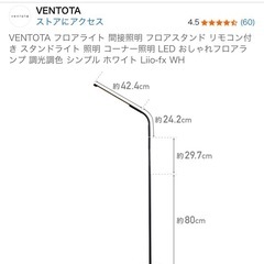 フロアスタンド　フロアライトの画像