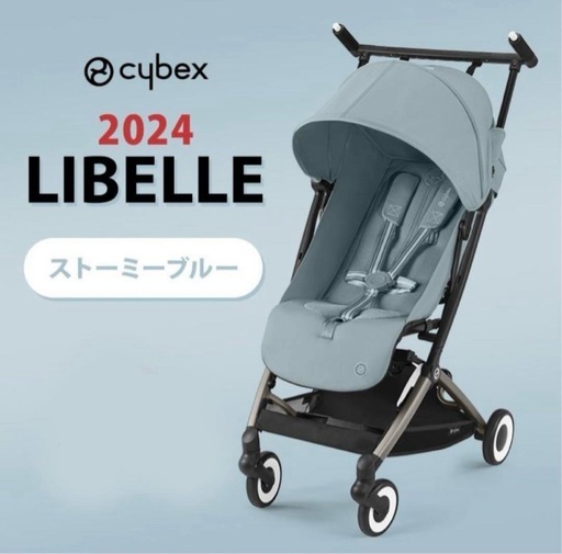 【新品未開封】リベル 2024 ストーミーブルー サイベックス cybex