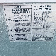 🌸エスキュービズム ２ドア冷蔵庫  WR-2090の画像