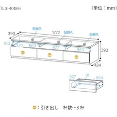 テレビボード　白井産業　の画像