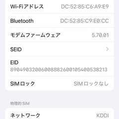 iPhone12mini 128GB 81%の画像