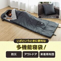 未使用 多機能寝袋 シュラフ 収納に困らない軽量コンパクト クッション 防災アウトドア来客用キャンプの画像