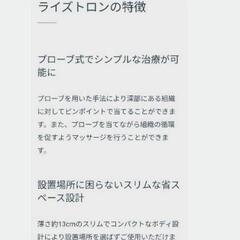 ライズトロンの画像