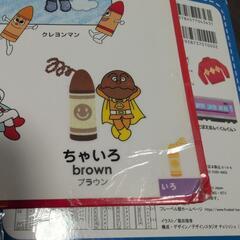 【値下げ】 アンパンマン はじめてのことば絵本 4冊セットの画像