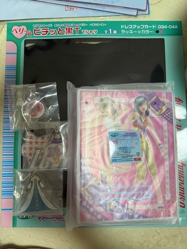 ラブandベリー一番くじ