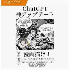 AIマンガを教えますの画像