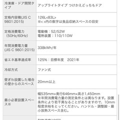 SHARP 冷凍庫126L★2022年製の画像