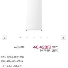 SHARP 冷凍庫126L★2022年製の画像