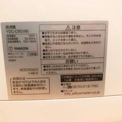 除湿機♡の画像