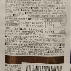 キユーピー リラーレ 睡眠 サプリ 60粒 の画像