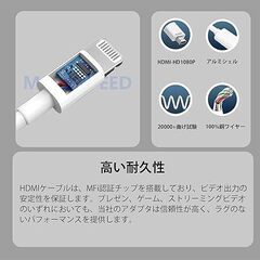 iPhone HDMI 変換ケーブル【MFi認証】6.6FT Digital AV変換アダプタLightning 変換アダプター ミラーリング1080P 音声同期（ホワイト）の画像