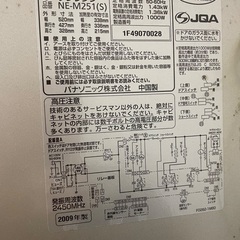 パナソニック　INVERTER1000 NE-M251の画像
