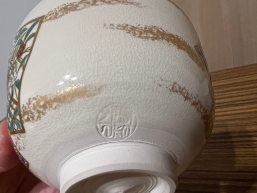 和柄 金彩 伝統工芸　茶碗　2つ 約直径12.5cm 高さ7cm