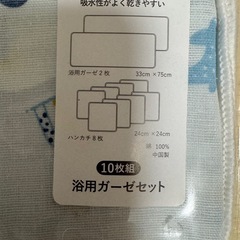 沐浴ガーゼ ベビーガーゼ 10枚セット 新品未使用の画像