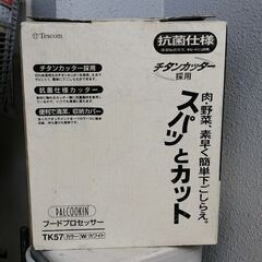 フードプロセッサの画像