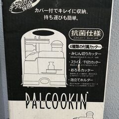 フードプロセッサの画像