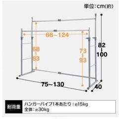 パイプハンガーの画像