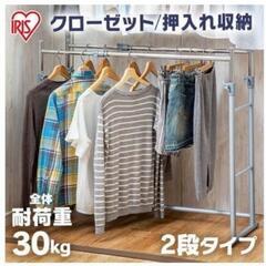 パイプハンガーの画像