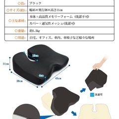 IKSTAR 姿勢　腰痛対策　クッション　骨盤サポート　座布団の画像