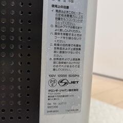 【無料】デロンギ社製　ダブルフェイス遠赤ヒーターの画像