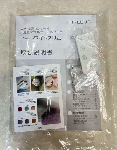 HEAT WIDE SLIM ヒートワイドスリム CH-T2236